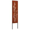 vidaXL Garten Sichtschutz-Leinwand Rostig 32 x 140 cm Wetterfeststahl