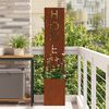 vidaXL Garten Sichtschutz-Leinwand Rostig 32 x 32 x 150 cm